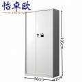 怡 卓 欧 更衣柜 保密柜90*42*185cm 个