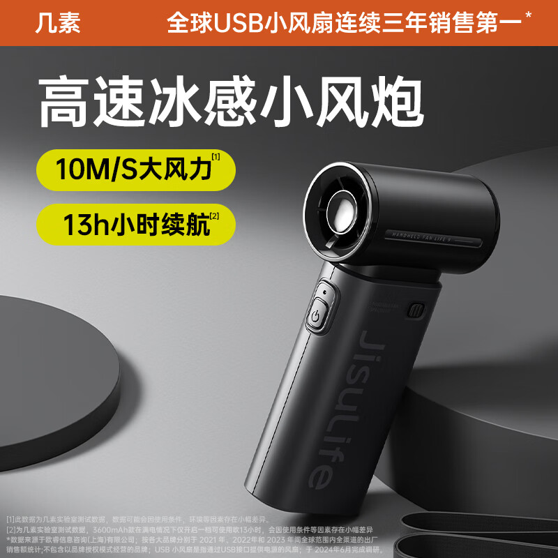 几素[云雾灰]小风扇手持小风炮便携式迷你无叶涡轮电风扇高速节能充电小型高清大图
