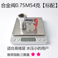 闪电客全铜海尔电热水器小厨宝阀止回阀单向大水压泄压阀减压阀 0.75M合金阀维修款