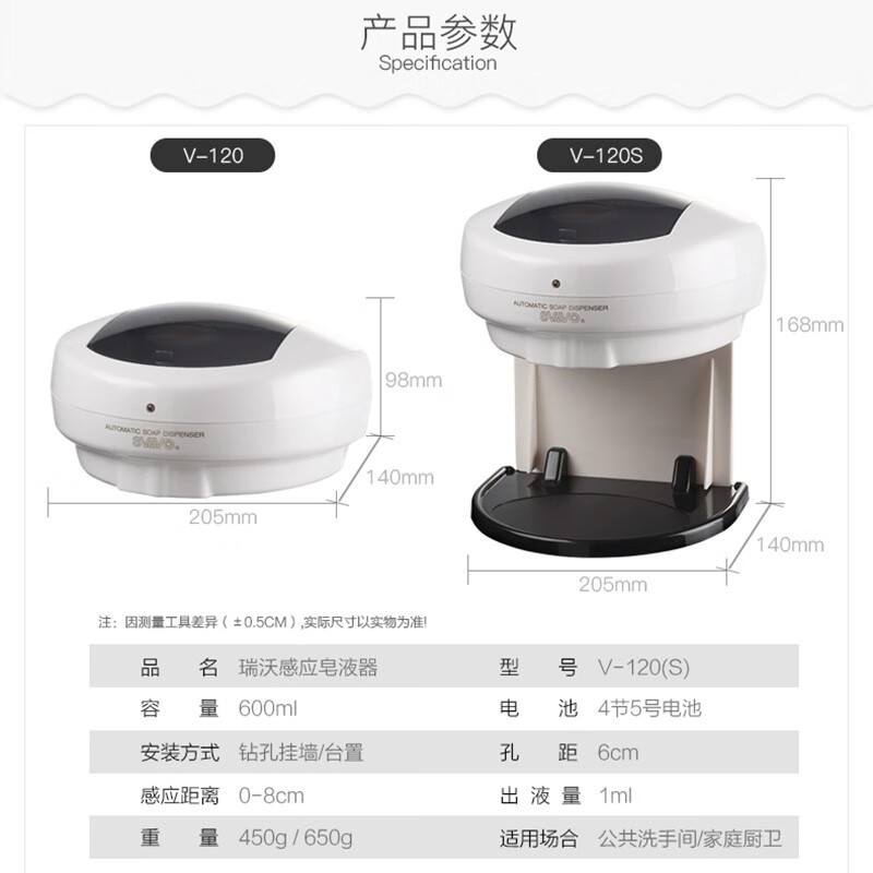 瑞沃(SVAVO)自动感应皂液器700ml 免打孔洗手液盒 壁挂沐浴露盒 官方标配600ml 滴液款单位:个高清大图