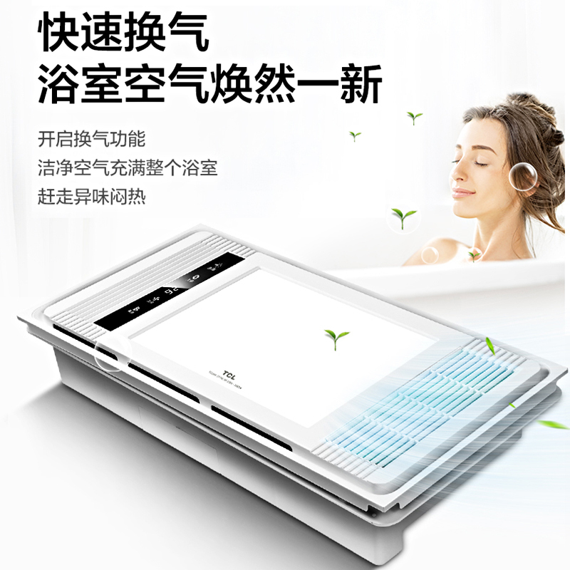 TCL集成吊顶嵌入式多功能浴霸27Y4C/04室内加热器风暖卫生间浴室双电机取暖器LED照明换气吹风干燥