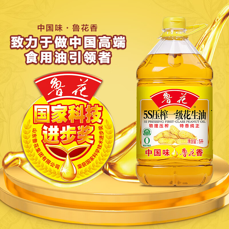鲁花5S压榨一级花生油5L+金龙鱼多用途麦芯小麦粉*3