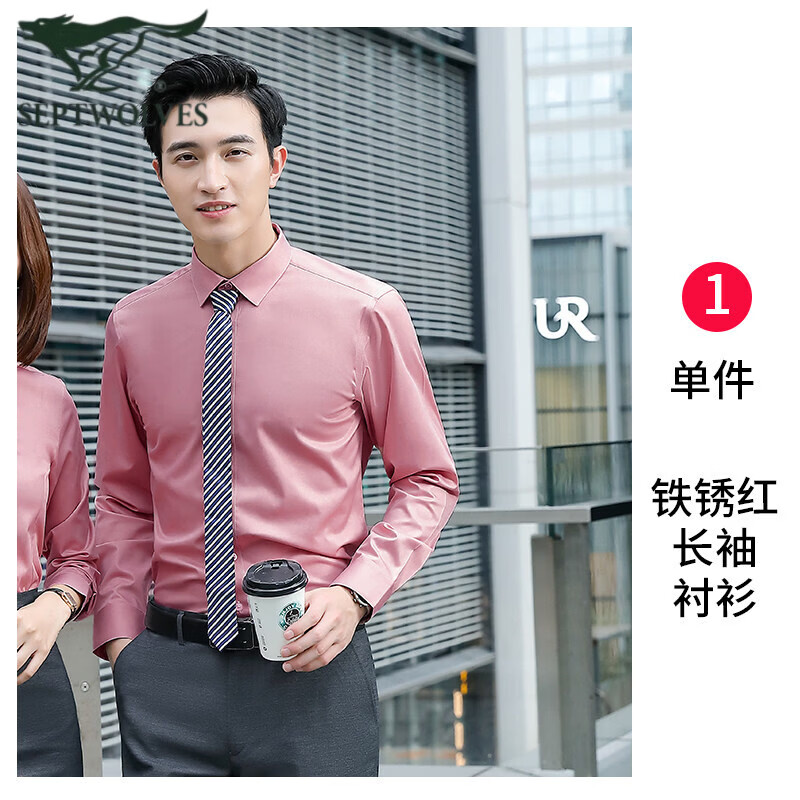 七匹狼 竹纤维男工作服夏季长袖职业装衬衫商务正装衬衣高清大图