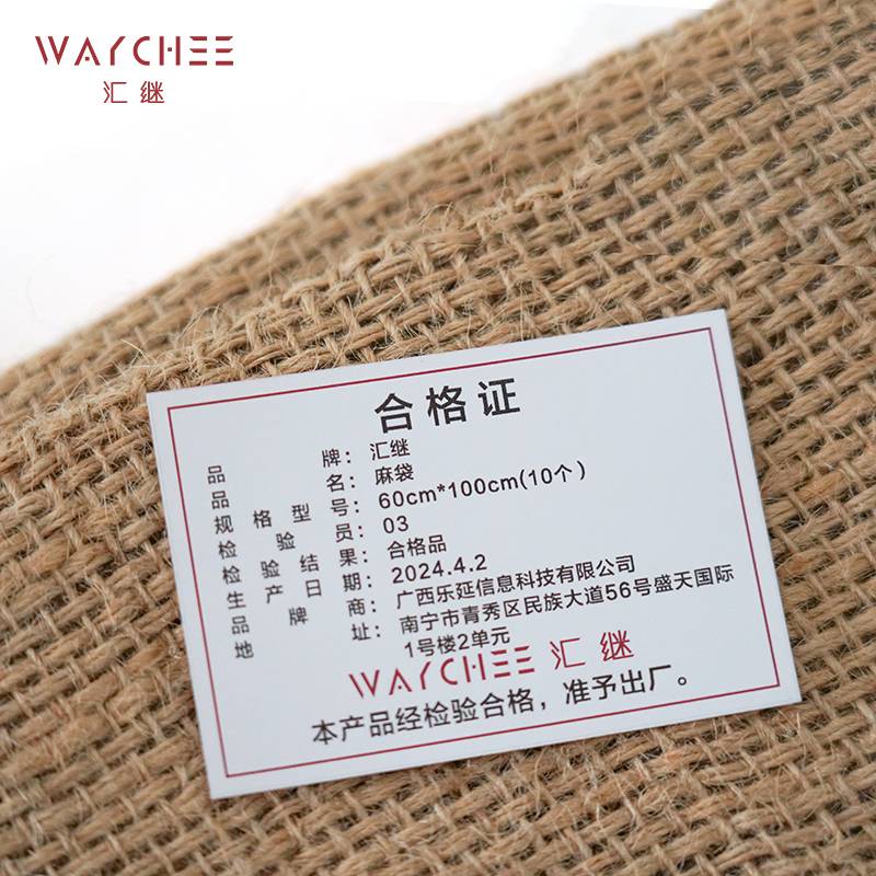 汇继 麻袋 60cm*100cm(10个) 件高清大图