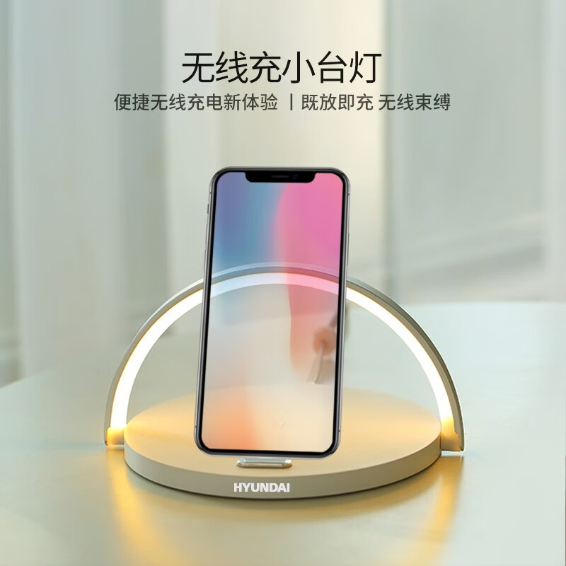 现代 无线充小夜灯 无线充电器 YH-C008高清大图