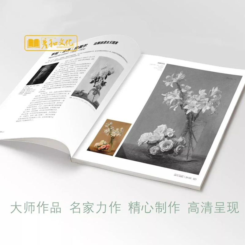 [醉染正版]临摹大师素描静物 彦和西方欧洲美术名家原作高清范本临摹古典500年经典莫兰蒂伦勃朗弗洛伊德毕加索经典绘画作品高清大图