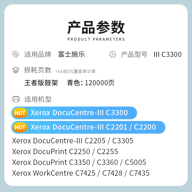 才进王者版适用富士施乐C3300鼓架7425 7435三代DocuCentre-III C2200墨粉C2205墨盒C3