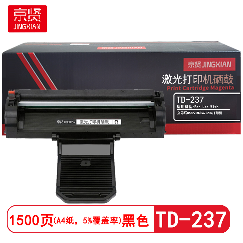 京贤 TD-237 打印量1500页 适用立思辰GA3220N/GA7220N 硒鼓 (计价单位:只)黑色高清大图