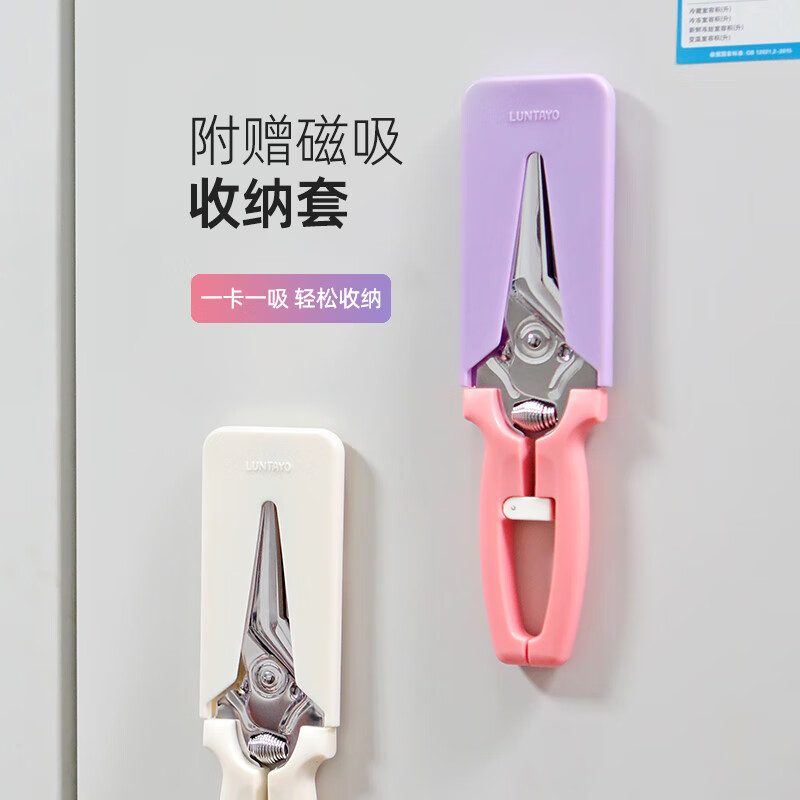 LUNTAYO 厨用多用途厨房剪刀- 晴空樱粉高清大图