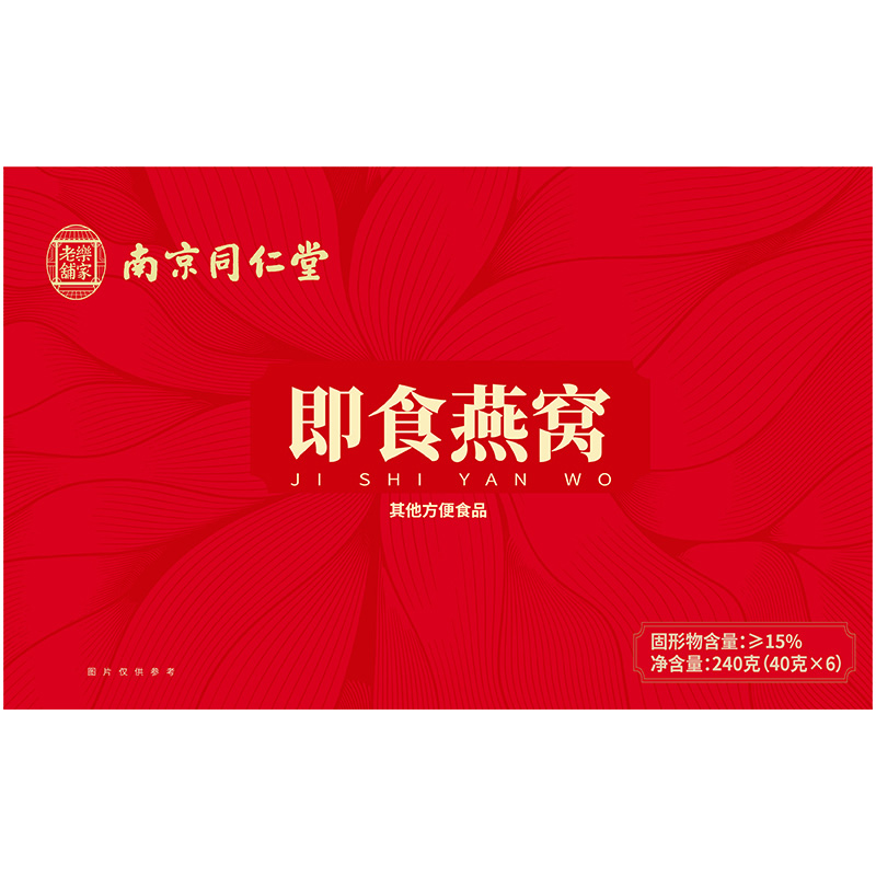 南京同仁堂高含量即食冰糖燕窝40g*6罐礼盒装印尼金丝燕窝送老婆送女友送妈妈生日礼物白领女性保养品孕妇孕期哺乳期营养品高清大图