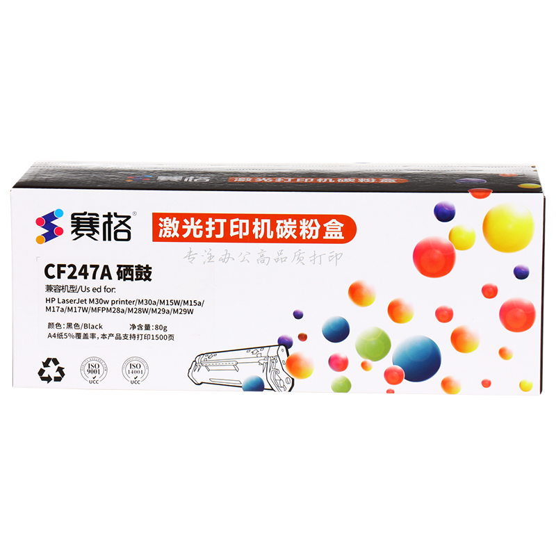 赛格适用惠普CF247A硒鼓 HP47A黑色硒鼓 M30W M30A M17A M17W粉盒 激光打印机墨盒高清大图