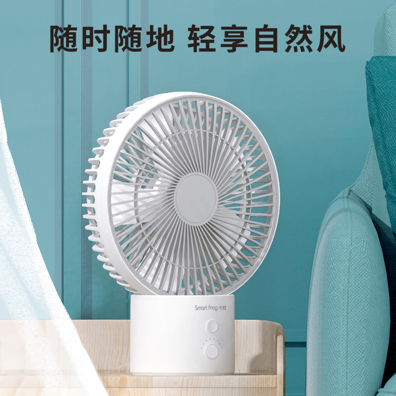 卡蛙桌面USB风扇KW-MF600J 白色