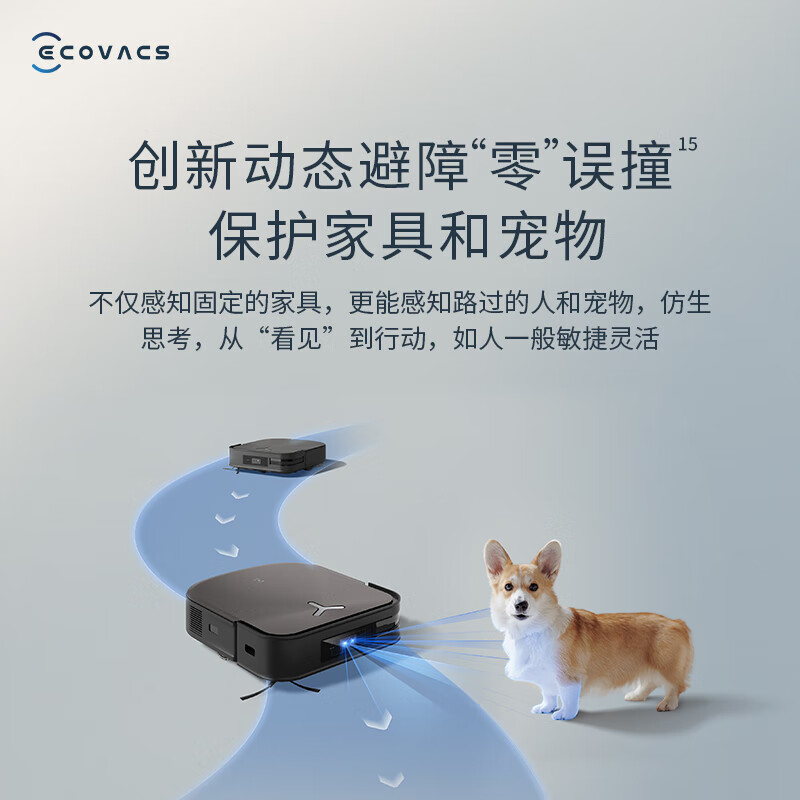 科沃斯(ECOVACS) 扫地机器人智能家用扫拖一体 x2 pro 上下水版高清大图