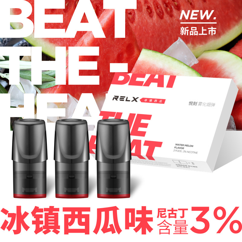 relx悦刻电子烟套装正品新款小烟充电蒸汽烟大烟雾戒烟器悦客电子烟