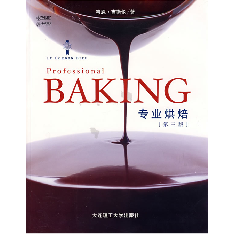 正版新书]BAKING专业烘焙(第三版)韦恩·吉斯伦 著,谭建华高清大图