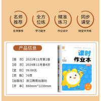 英语 小学四年级 [正版]2025新版课时作业本四年级下册英语四下译林版YL苏教版课堂作业江苏小学4年级下学期随堂练习册