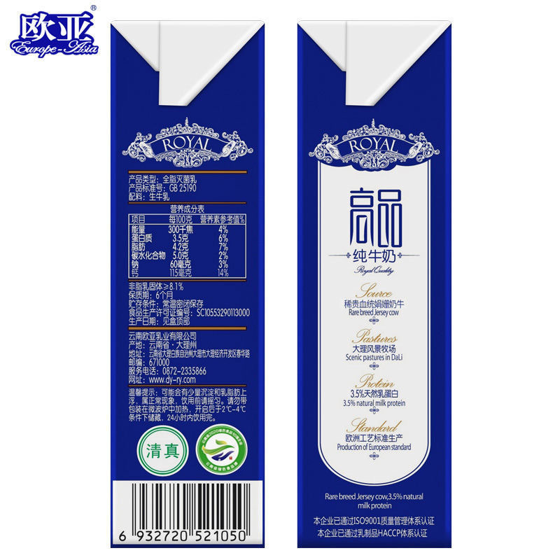 [新鲜日期]欧亚高品全脂纯牛奶250g*12盒礼盒早餐乳制品整箱批发