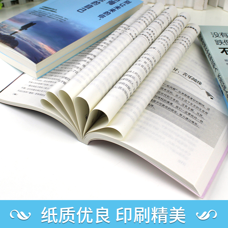 [醉染正版]全5册 人生瞬息万变 人生变化无常 没有在成长中跌倒过的人 别让未来的你 所有失去的 女性青春文学小说成功励高清大图
