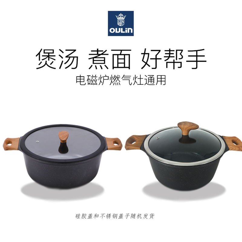 欧琳(OULIN) 汤锅 SRL-T24麦饭石汤锅蒸锅煲汤炖锅煮面条汤锅炖锅炉具通用炉灶汤锅