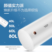 澳柯玛(AUCMA)电热水器家用大容量热水器60升储水式淋浴电热水器免费上门安装60D22[60L容量]