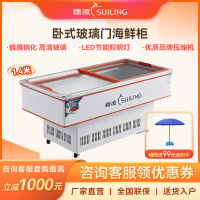 穗凌(SUILING) DLCD-1.4海鲜柜展示柜生鲜冰柜冷柜卧式 商用冷冻冷藏保鲜柜
