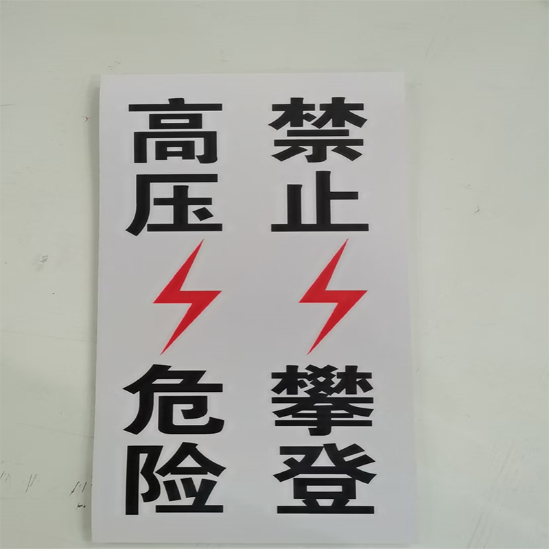 HENUO 热转印银色反光标识牌 150mm*400mm 块高清大图