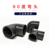 戎生UPVC弯头 DN50