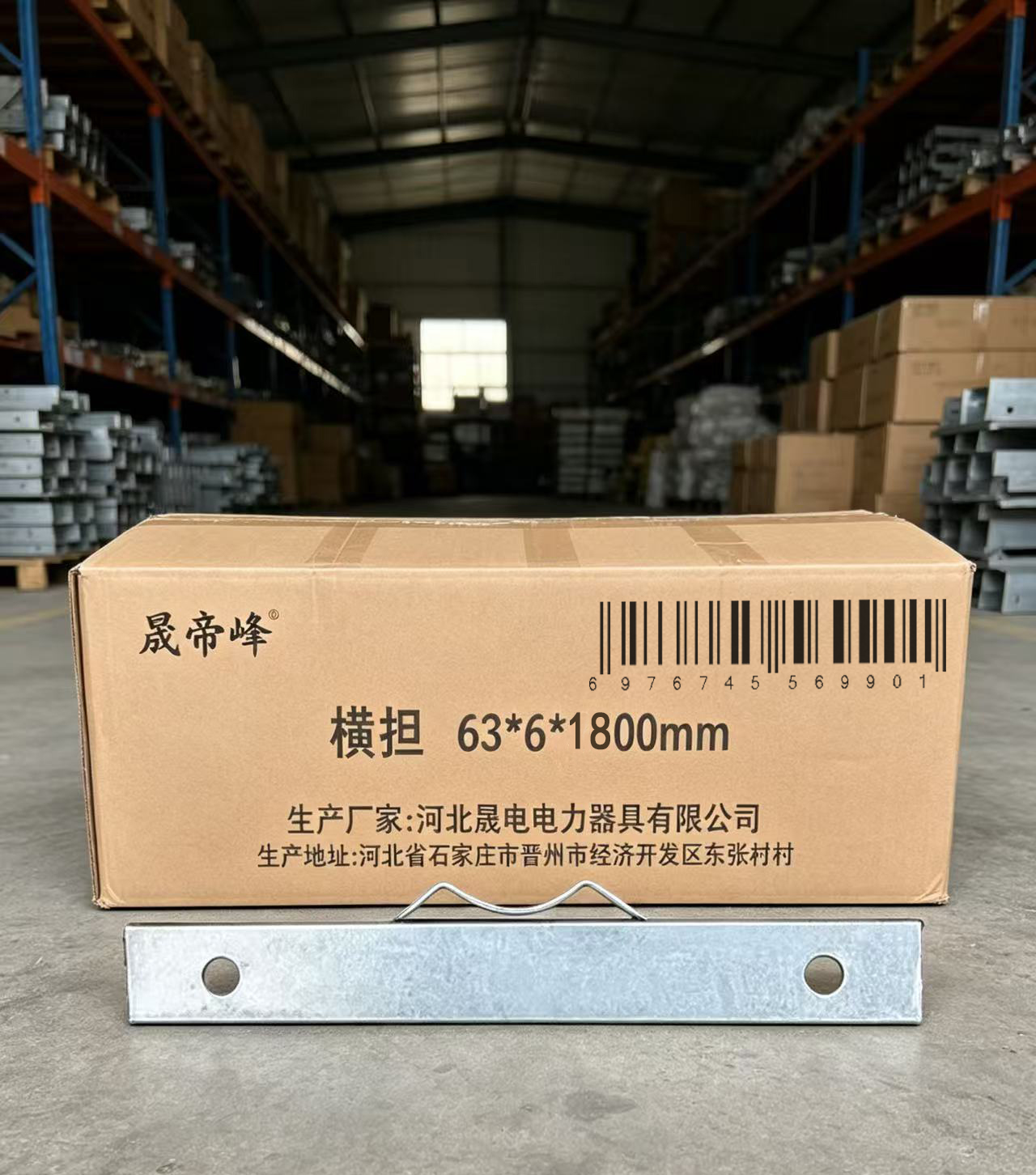 晟帝峰 横担 63*6*1800mm 个高清大图