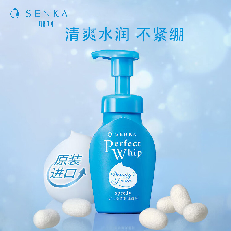 资生堂珊珂 保湿洁面泡沫150ml