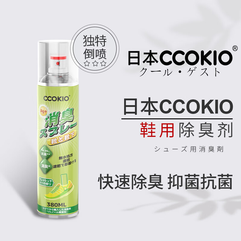 CCOKIO日本 CCOKIO鞋子除臭剂喷雾鞋袜防臭去异味抑菌抗菌旅行便携消臭剂 茶香 380ml 1瓶