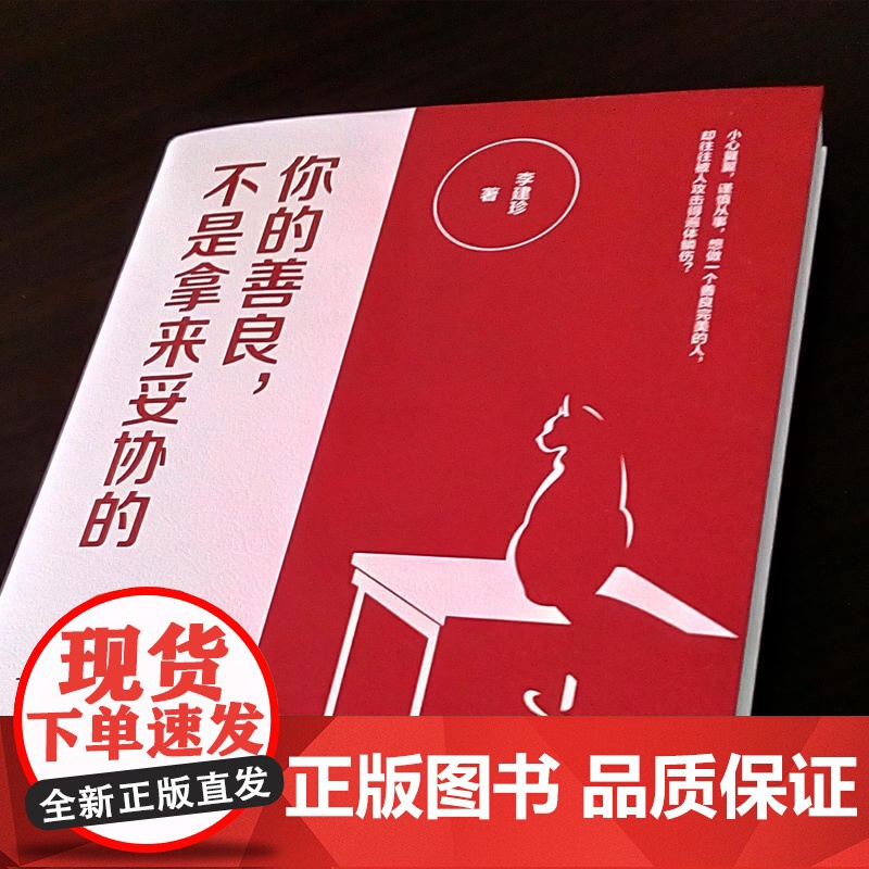 你的善良,不是拿来妥协的高清大图