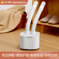志高(CHIGO)烘鞋器干鞋器除湿伸缩一体鞋子烘干器家用便携干鞋机去味灭菌多功能暖鞋器智能恒温ZG-HX11(白色)