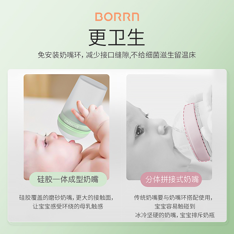 BORRN原装进口硅胶奶嘴S号无骨海洋绿(适合0-3个月)新生儿宽口径一体式奶嘴仿母乳防胀气高清大图