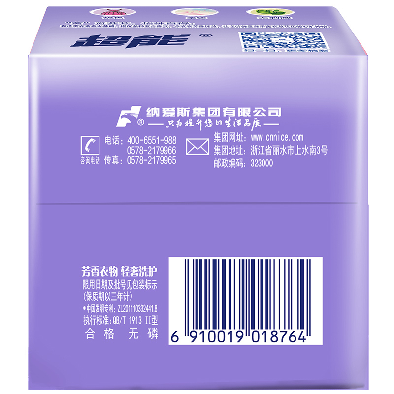 超能160g*2 APG香水透明皂(舒缓薰衣草)160g*2