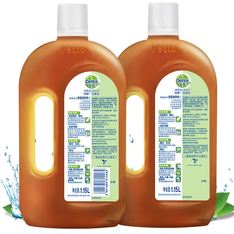 滴露(Dettol)消毒液1.15L*2 家居杀菌衣物清洁家用宠物除菌液消毒水玩具