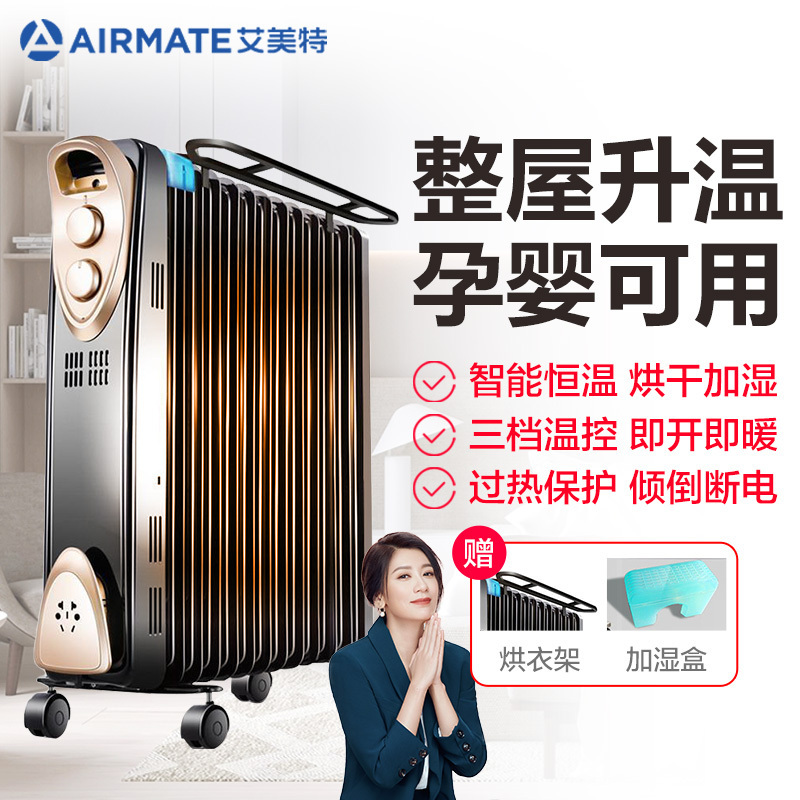 艾美特(Airmate) 油汀 HU1323-W2