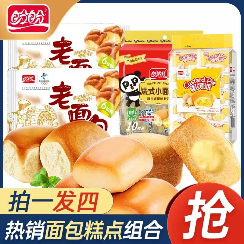 盼盼糕点面包零食组合690g大礼包休闲食品下午茶办公室糕点夜宵图片