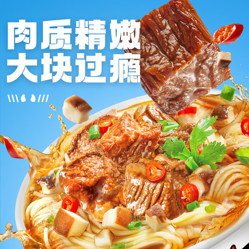 食族人 酸辣粉*2爆肚粉*2牛肉面*2 正宗重庆风味红薯粉夜宵方便速食 754g高清大图