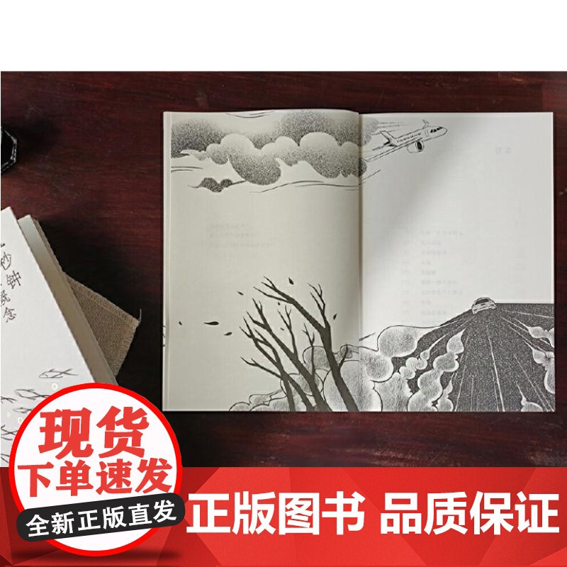 五秒钟是什么概念 9787559873200 广西师范大学出版社 锦璐 2024-10高清大图