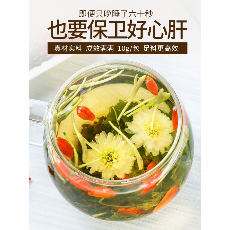 金银花菊花枸杞子决明子花茶组合养生茶夏天泡水喝的茶包肝火旺盛