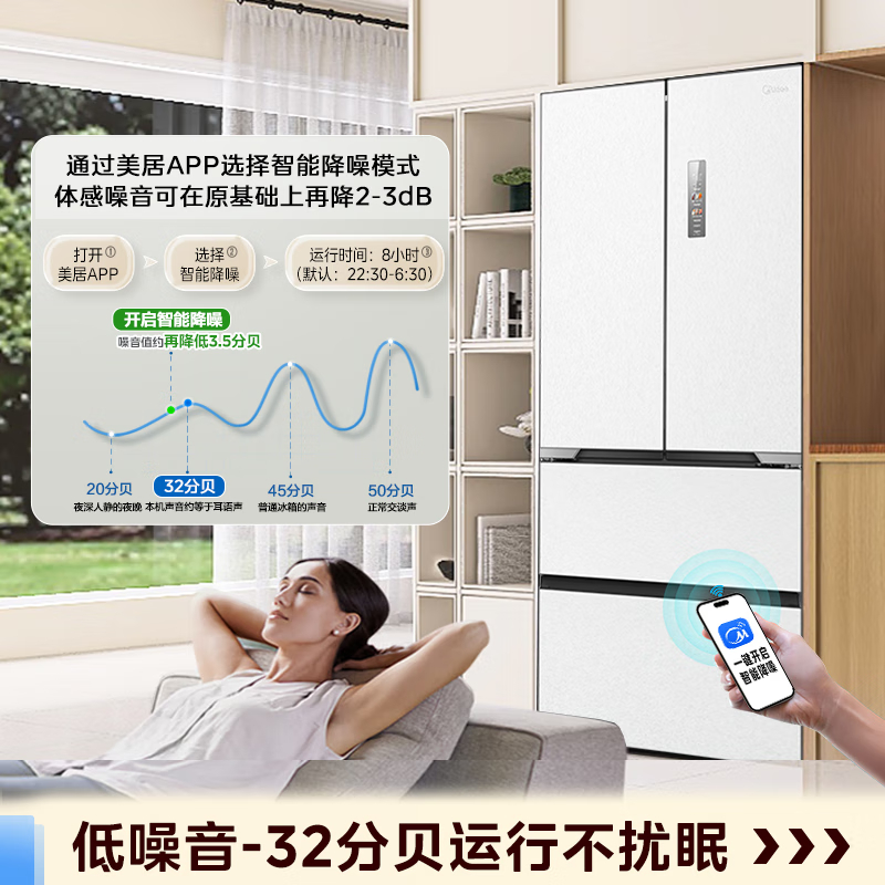 美的(Midea)多门冰箱M60全净系列MR-470WUFPZE曦云白法式多门60cm纯平全嵌底部散热一级双变频智能冰箱高清大图