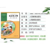 正版2020新版人教版小学五年级上册语文配套练习册人民教育出版社五年级上册语文练习册小学语文五年级上册教材课本教科书