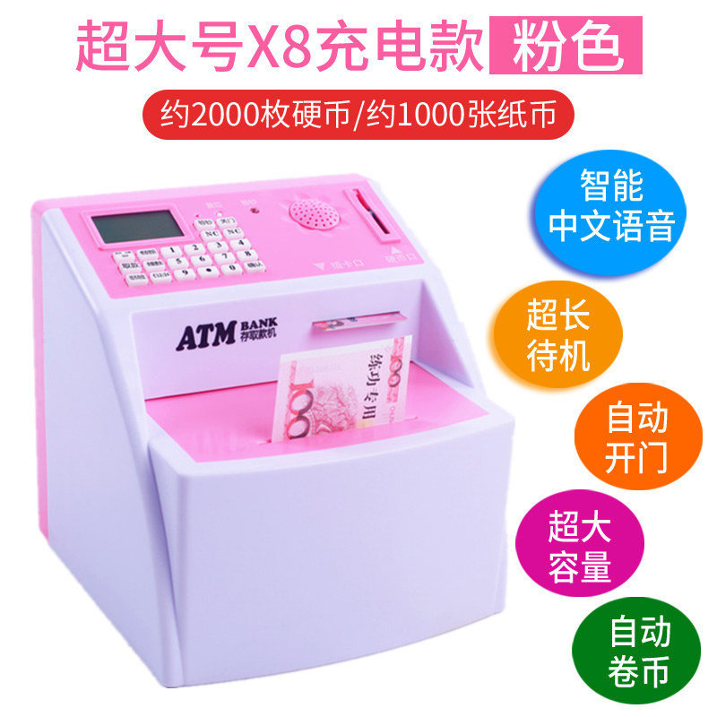 atm取款机密码箱储蓄盒儿童存钱罐不可取网红超大容量防摔男女孩 三维工匠 粉色-USB充电/自动开门X8款+螺丝刀+贴纸高清大图