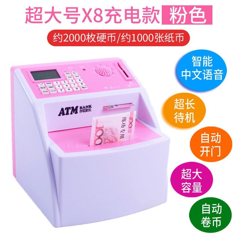atm取款机密码箱储蓄盒儿童存钱罐不可取网红超大容量防摔男女孩 三维工匠 粉色-USB充电/自动开门X8款+螺丝刀+贴纸