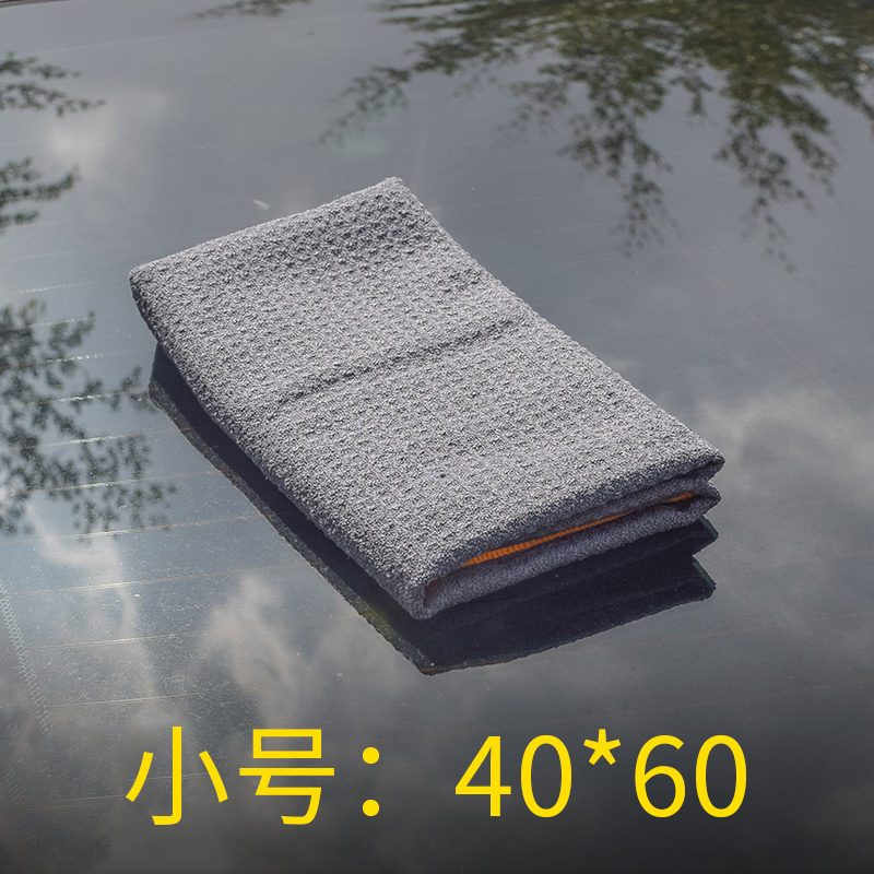 菠萝格小号(40*60cm) 毛巾纤维大号洗车毛巾擦车布专用巾刷车专用吸水超细汽车抹布