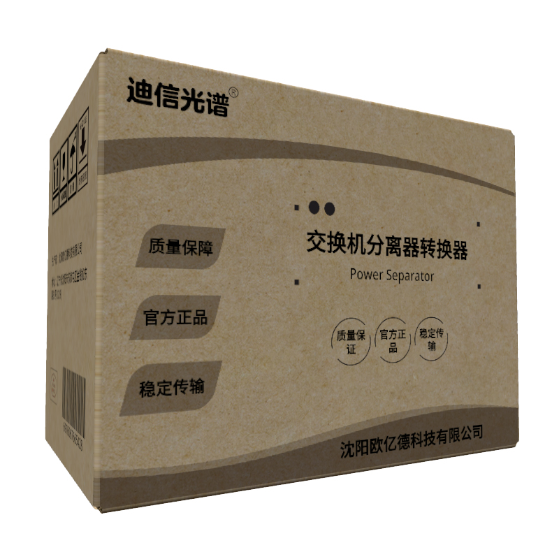 迪信光谱 POE交换机分离器转换器 RP020 个