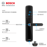 博世(BOSCH)指纹锁智能锁智能门锁 智能家居家用防盗门电子密码锁 ID60墨岩黑