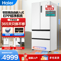 [零嵌旗舰]海尔500升法式零嵌入冰箱法式多门四门干湿分储EPP超净双变频一级能效风冷无霜 以旧换新
