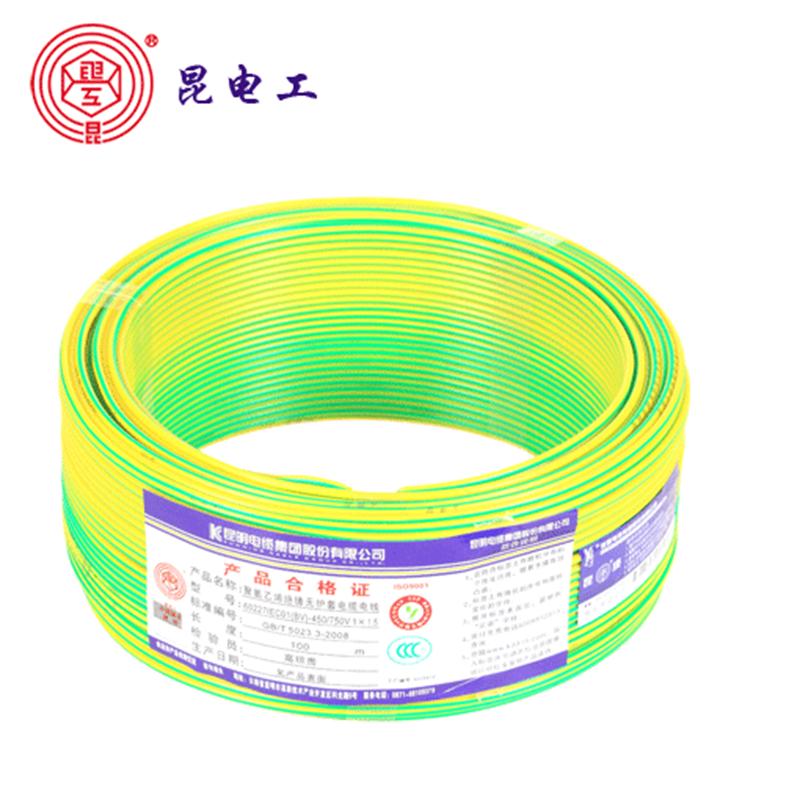 昆电工昆明电缆厂电线电缆BV1.5铜芯硬线国标电线家装照明用电线