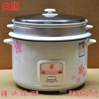 牌电饭锅家商用5-6l10-12升14-18人食堂饭店大容量电饭煲|14升1950W加厚白胆（15-20人）